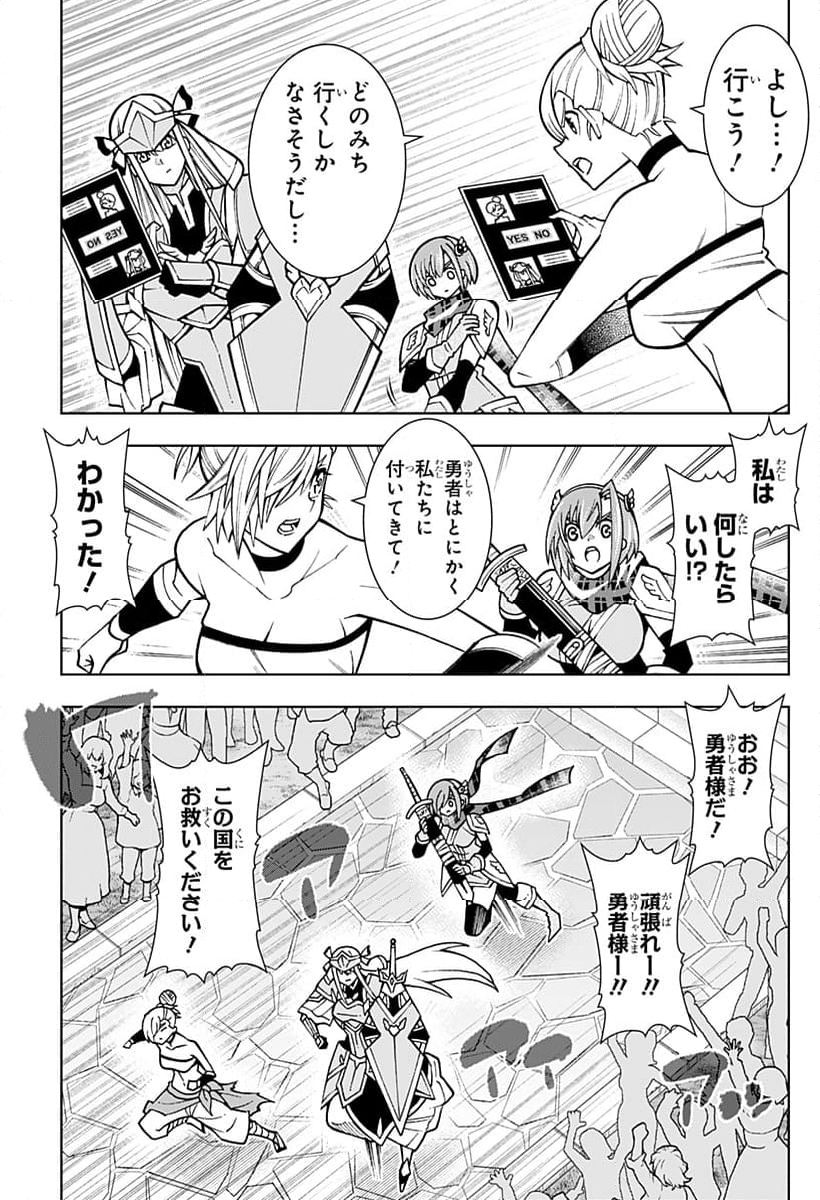 僕の武器は攻撃力１の針しかない - 第99話 - Page 19