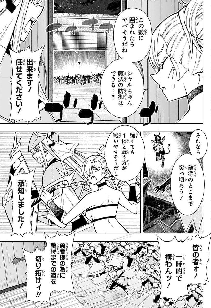 僕の武器は攻撃力１の針しかない - 第99話 - Page 23