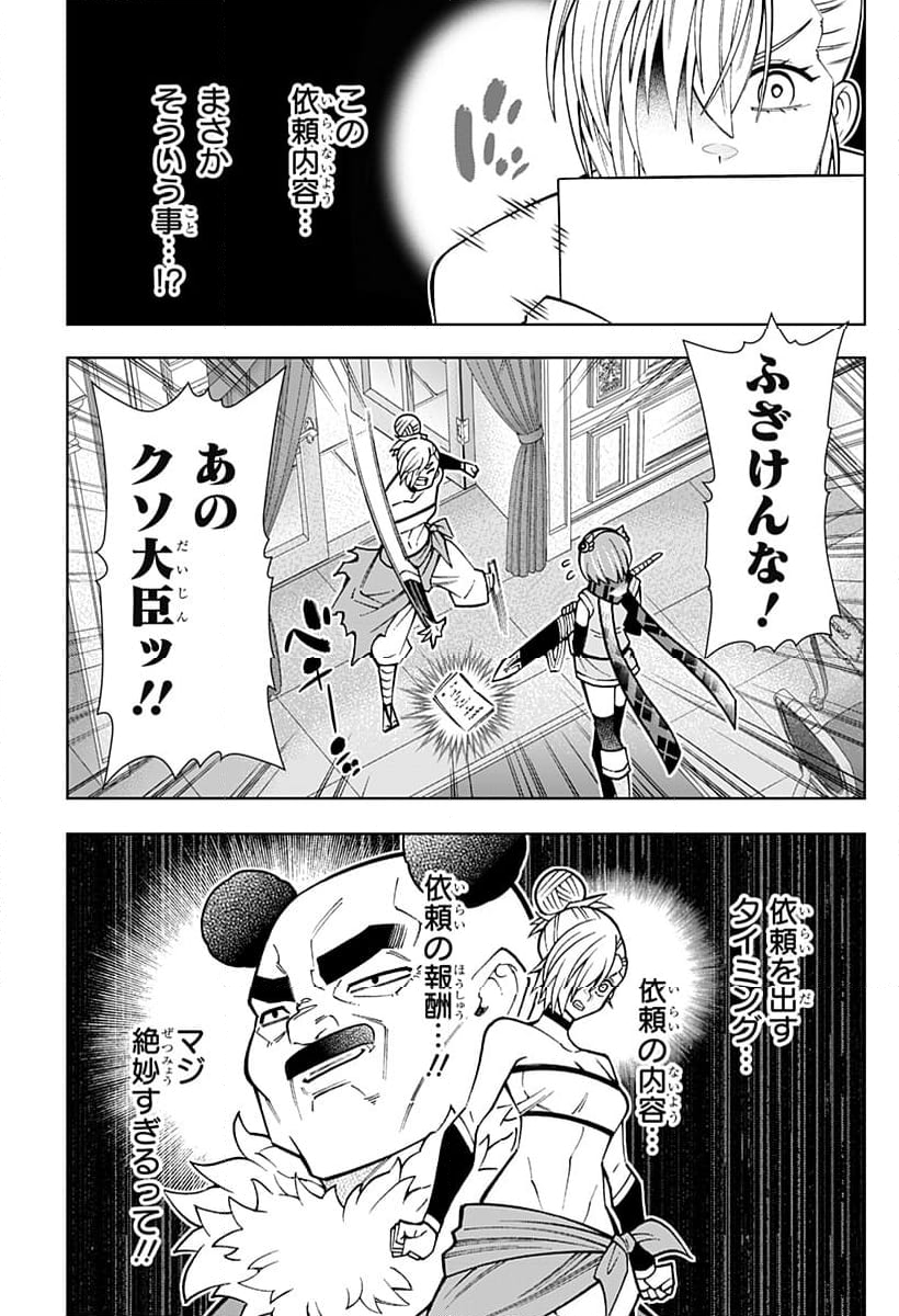 僕の武器は攻撃力１の針しかない - 第99話 - Page 5