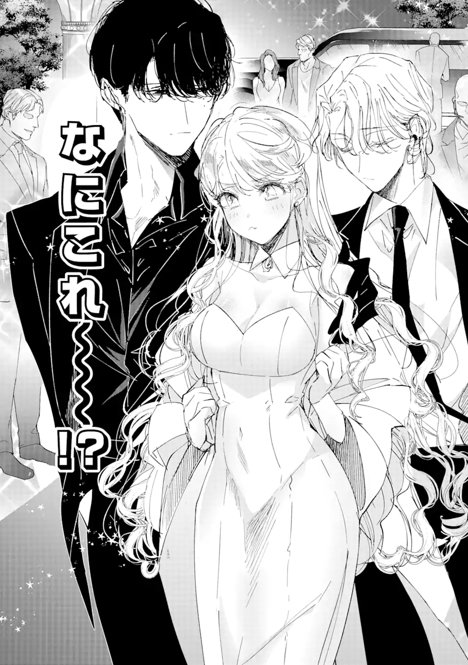 アサシン＆シンデレラ 第3.1話 - Trang 6