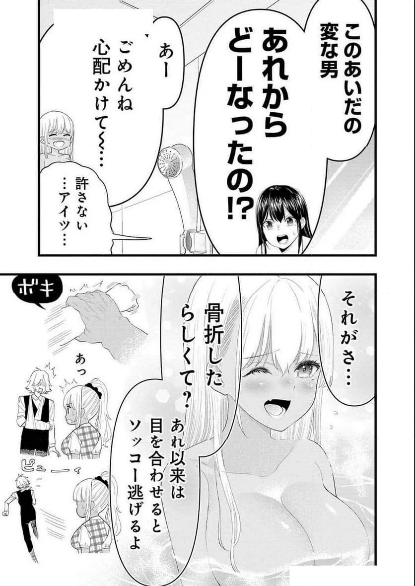 僕の生徒はオトナギャル - 第30話 - Page 3