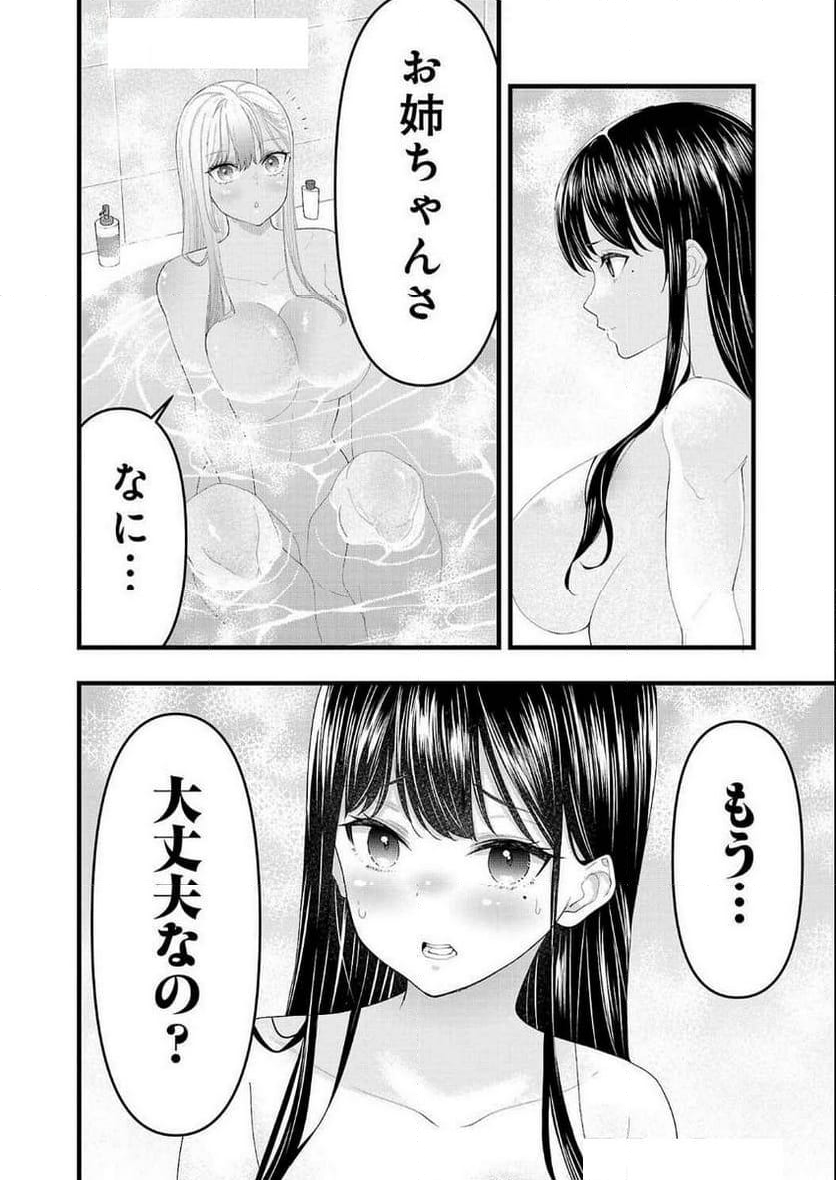 僕の生徒はオトナギャル - 第30話 - Page 6