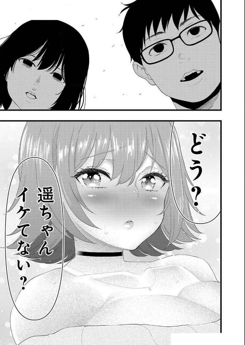 僕の生徒はオトナギャル - 第31話 - Page 13