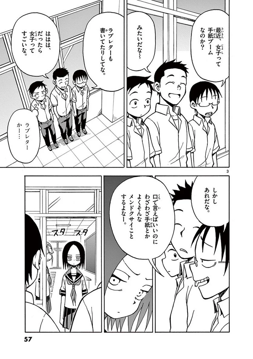 からかい上手の高木さん - 第2話 - Page 56