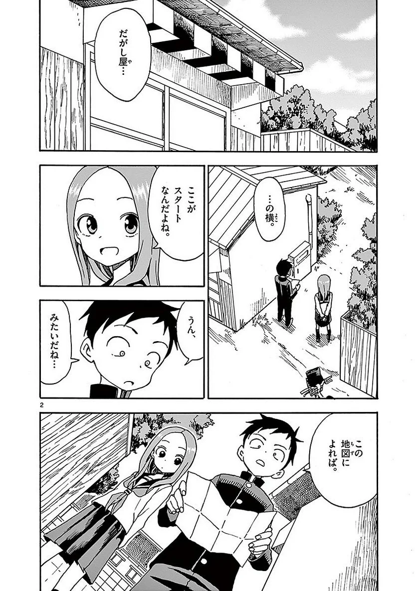 からかい上手の高木さん - 第6話 - Page 103