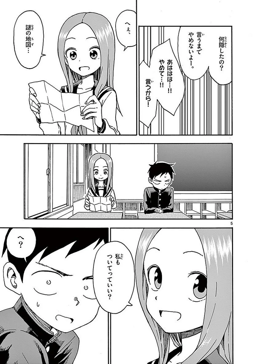 からかい上手の高木さん - 第6話 - Page 106