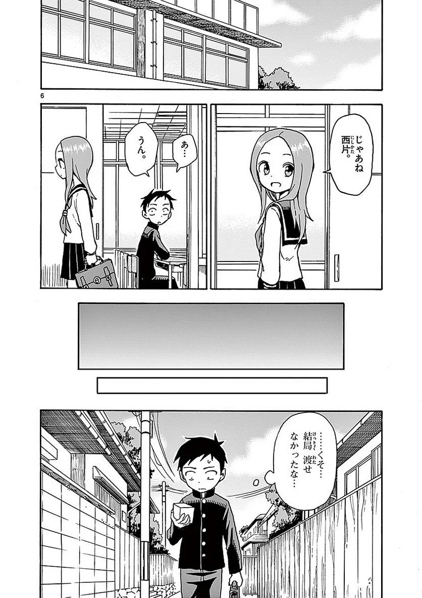 からかい上手の高木さん - 第6話 - Page 123