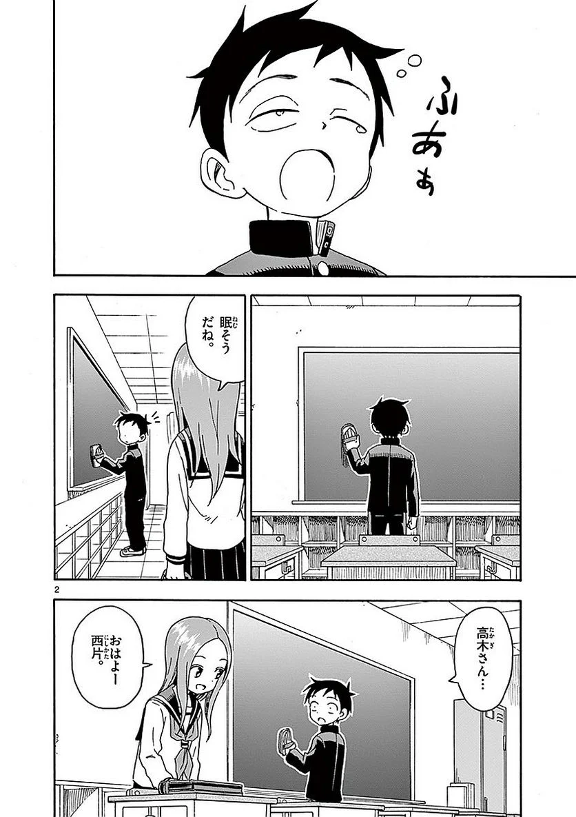 からかい上手の高木さん - 第6話 - Page 135