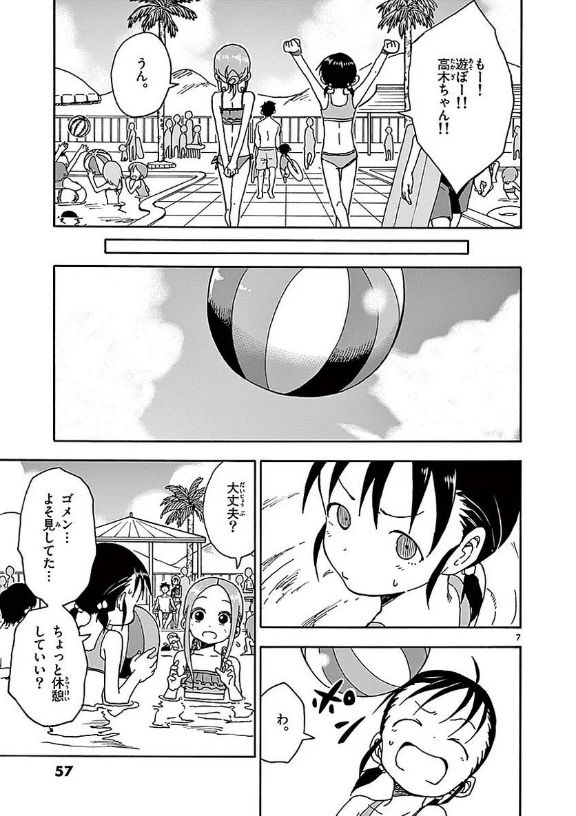 からかい上手の高木さん - 第6話 - Page 58