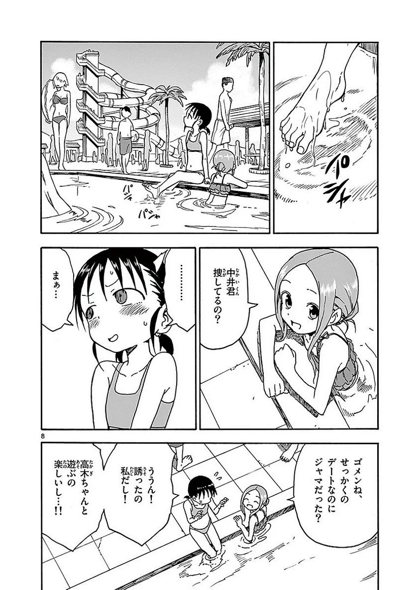 からかい上手の高木さん - 第6話 - Page 59