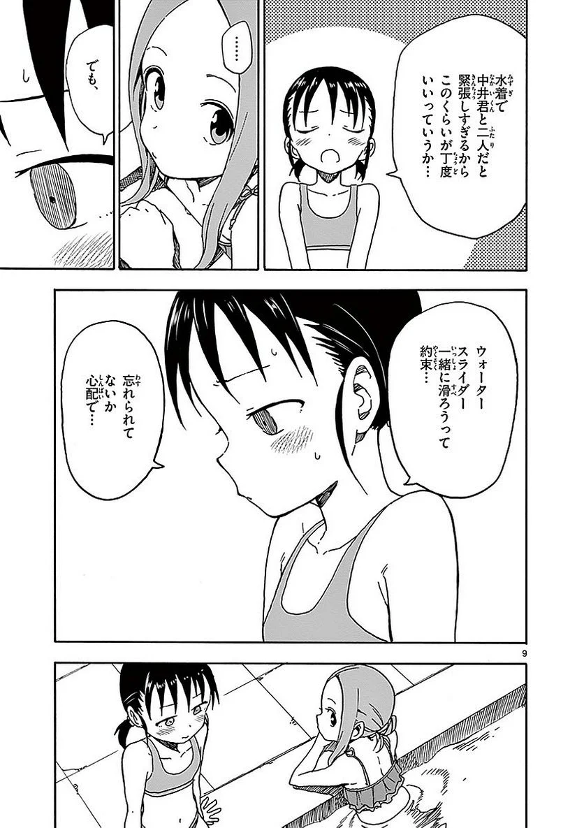 からかい上手の高木さん - 第6話 - Page 60