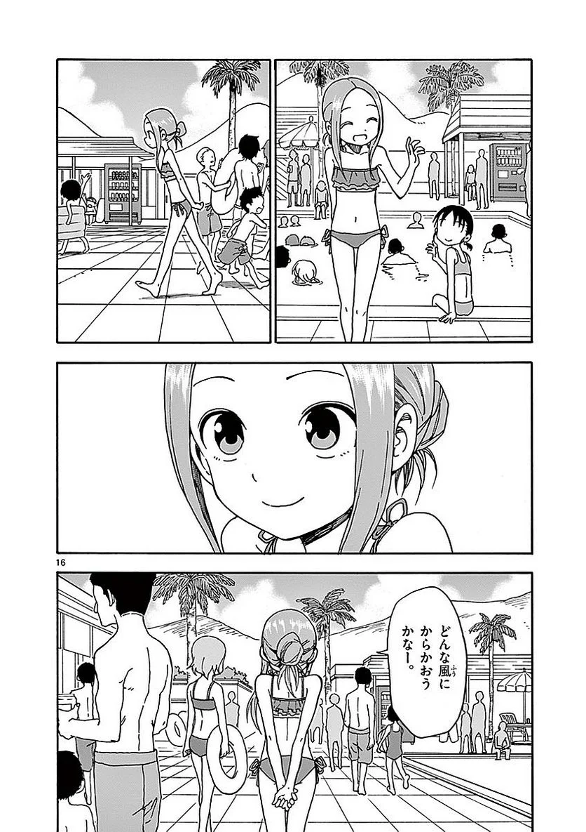 からかい上手の高木さん - 第6話 - Page 67