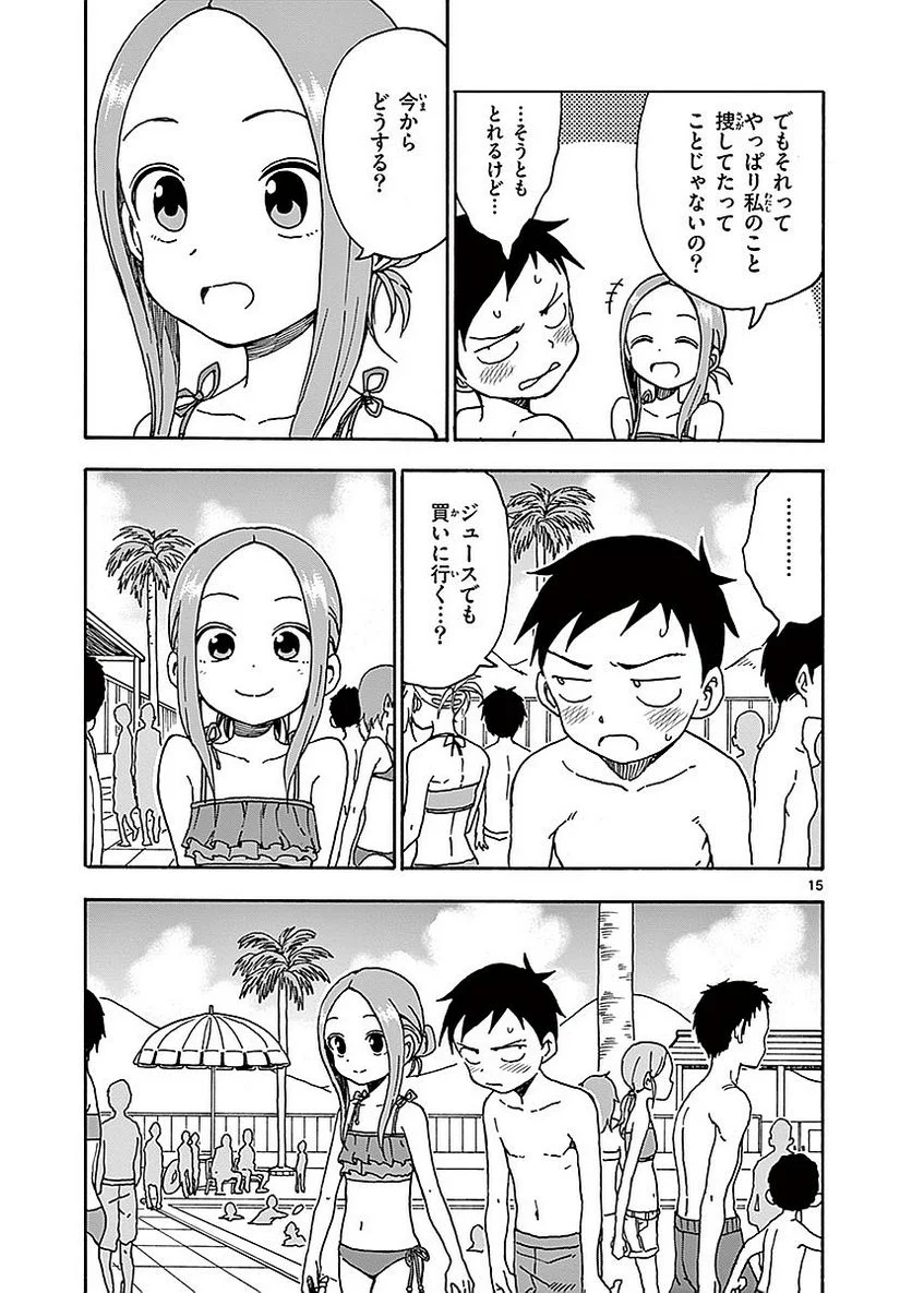 からかい上手の高木さん - 第6話 - Page 82