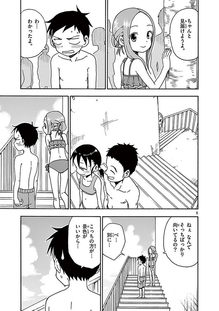 からかい上手の高木さん - 第6話 - Page 88