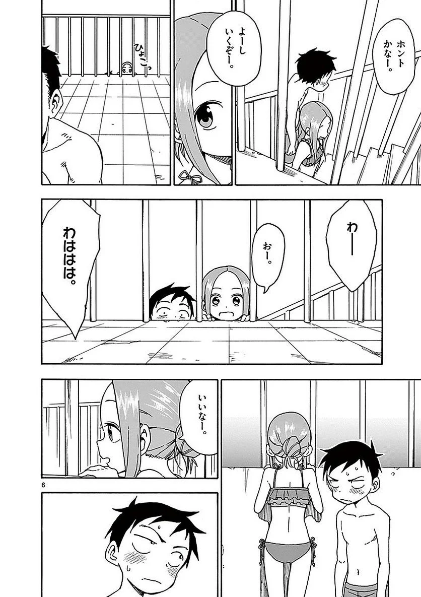 からかい上手の高木さん - 第6話 - Page 89