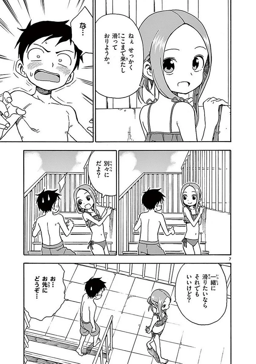 からかい上手の高木さん - 第6話 - Page 90