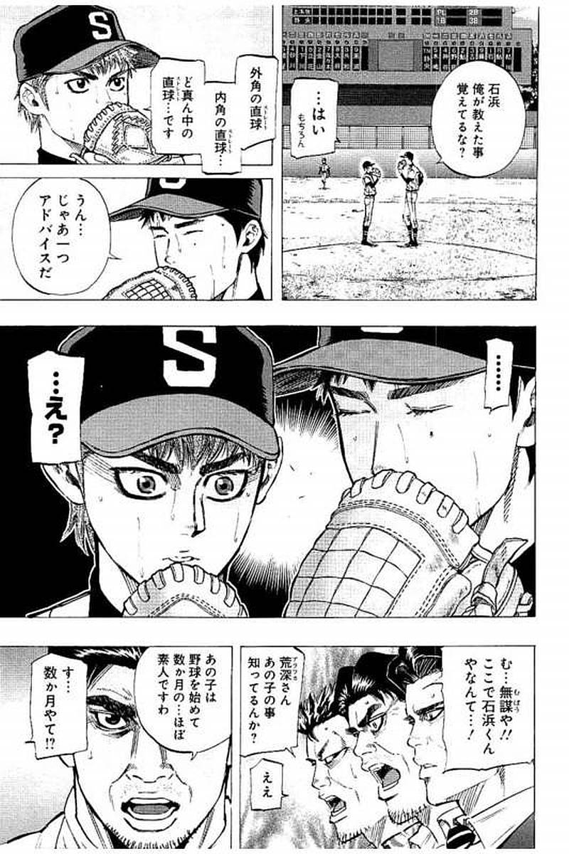 BUNGO-ブンゴ- - 第63話 - Page 5