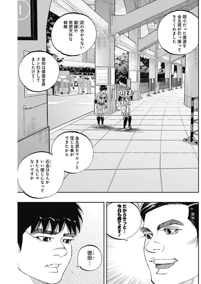 BUNGO-ブンゴ- - 第302話 - Page 7