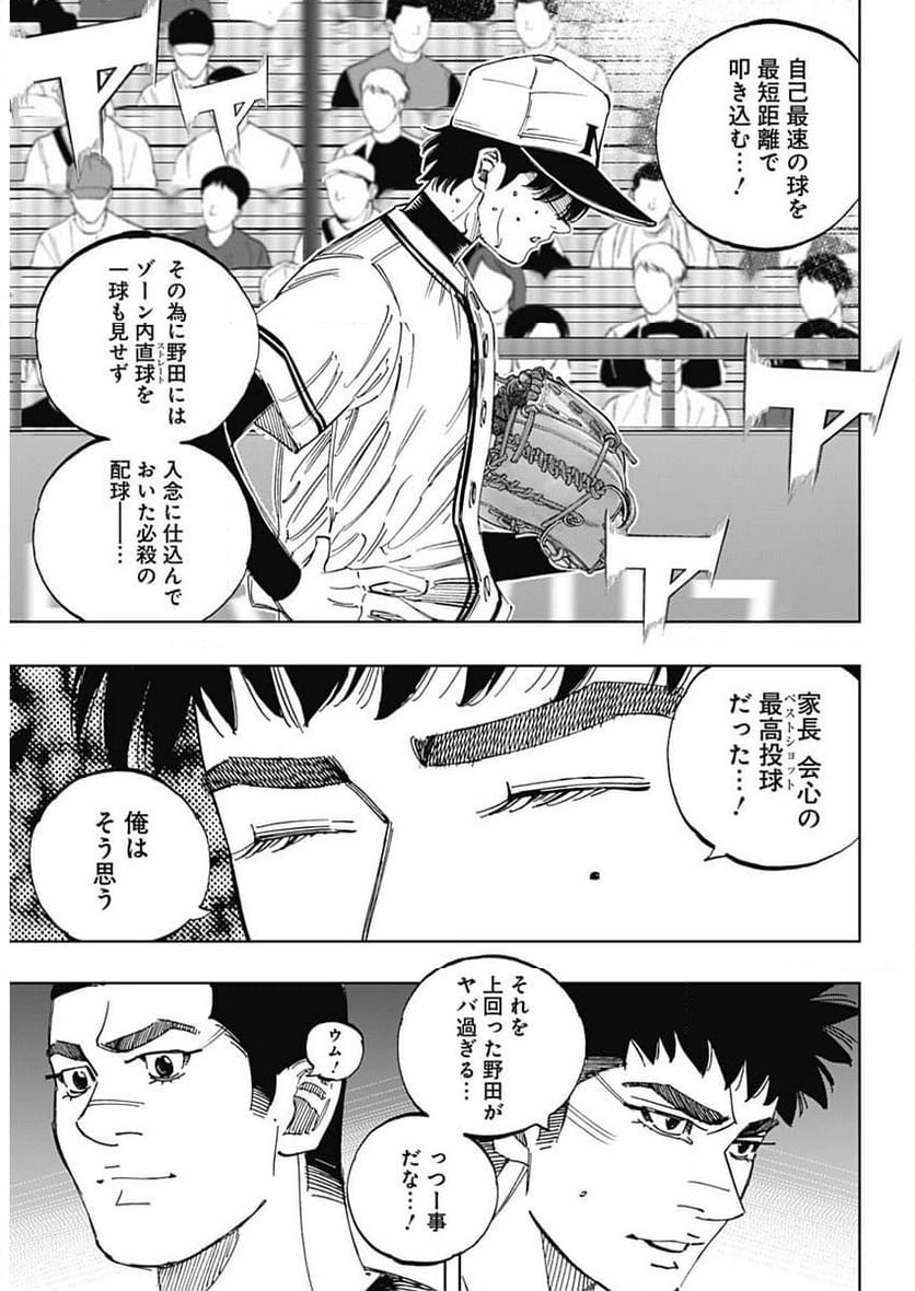 BUNGO-ブンゴ- - 第395話 - Page 6