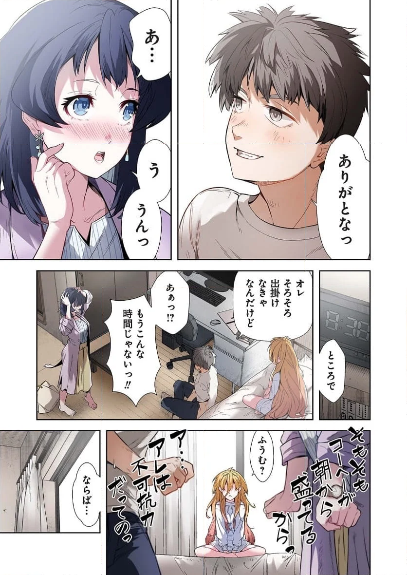 女神様のひだりて - 第3話 - Page 7