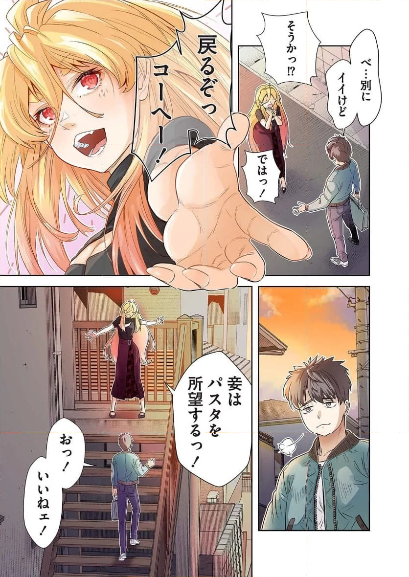 女神様のひだりて 第5話 - Trang 11
