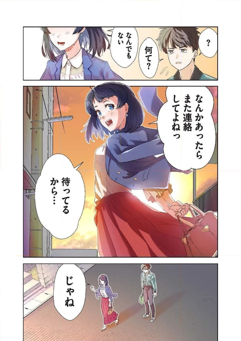 女神様のひだりて 第5話 - Trang 6