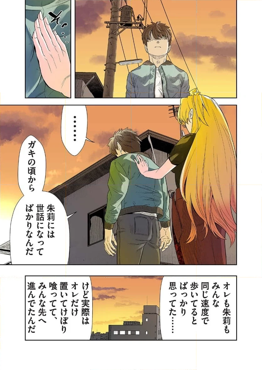 女神様のひだりて 第5話 - Trang 7