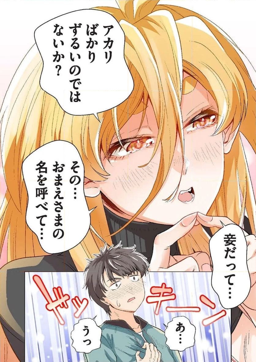 女神様のひだりて 第5話 - Trang 10