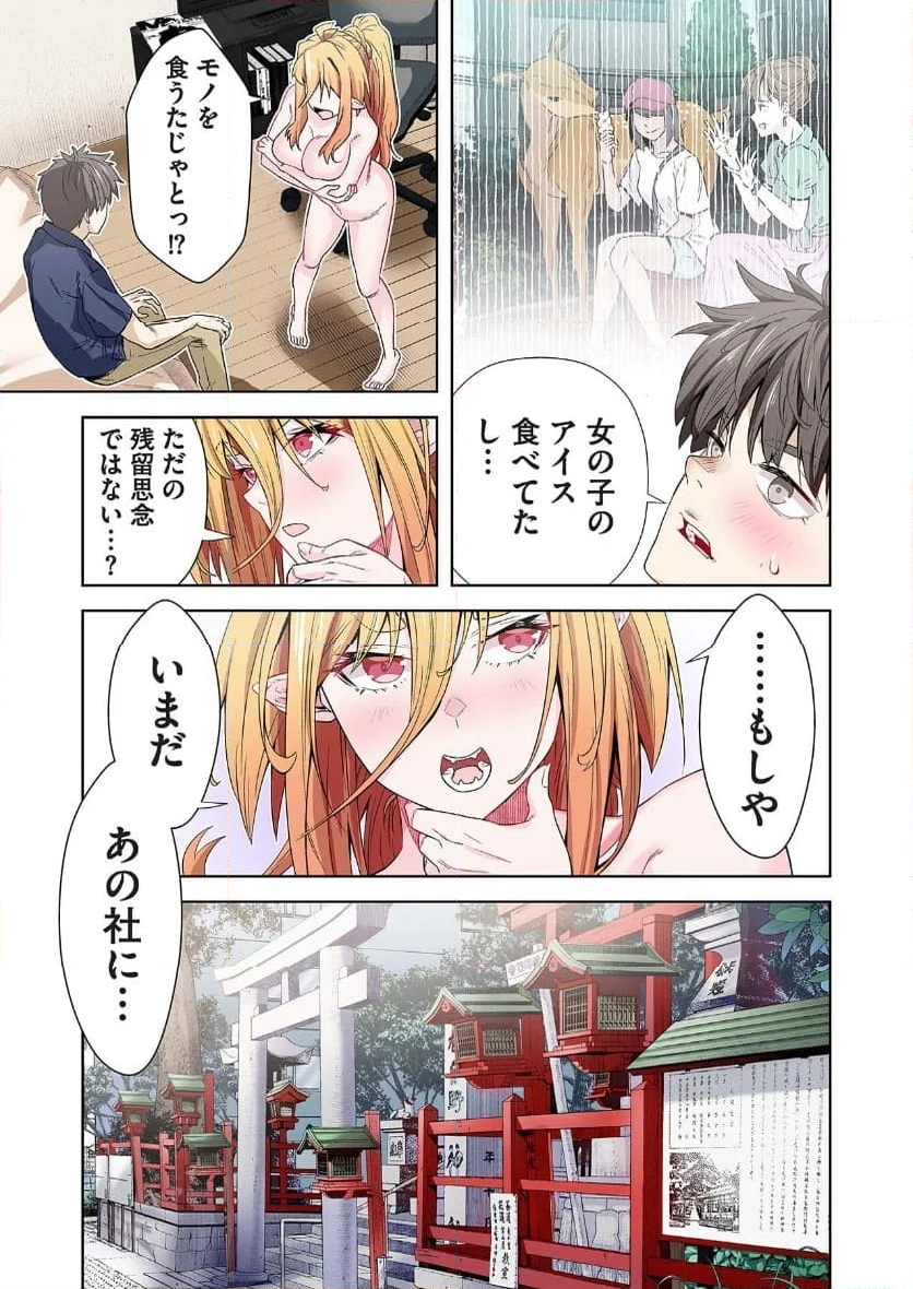 女神様のひだりて - 第7話 - Page 16