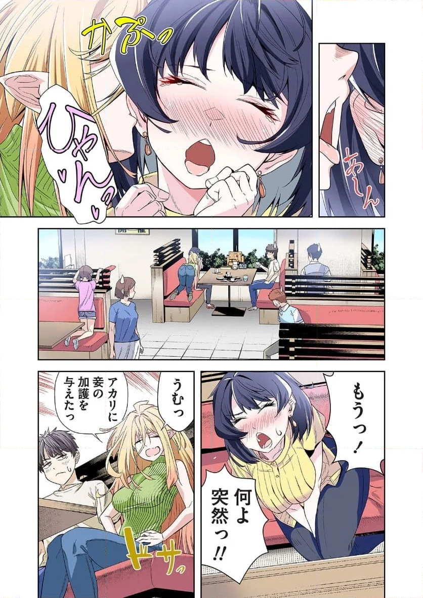 女神様のひだりて - 第10話 - Page 13