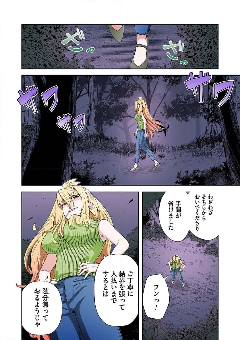 女神様のひだりて - 第11話 - Page 12