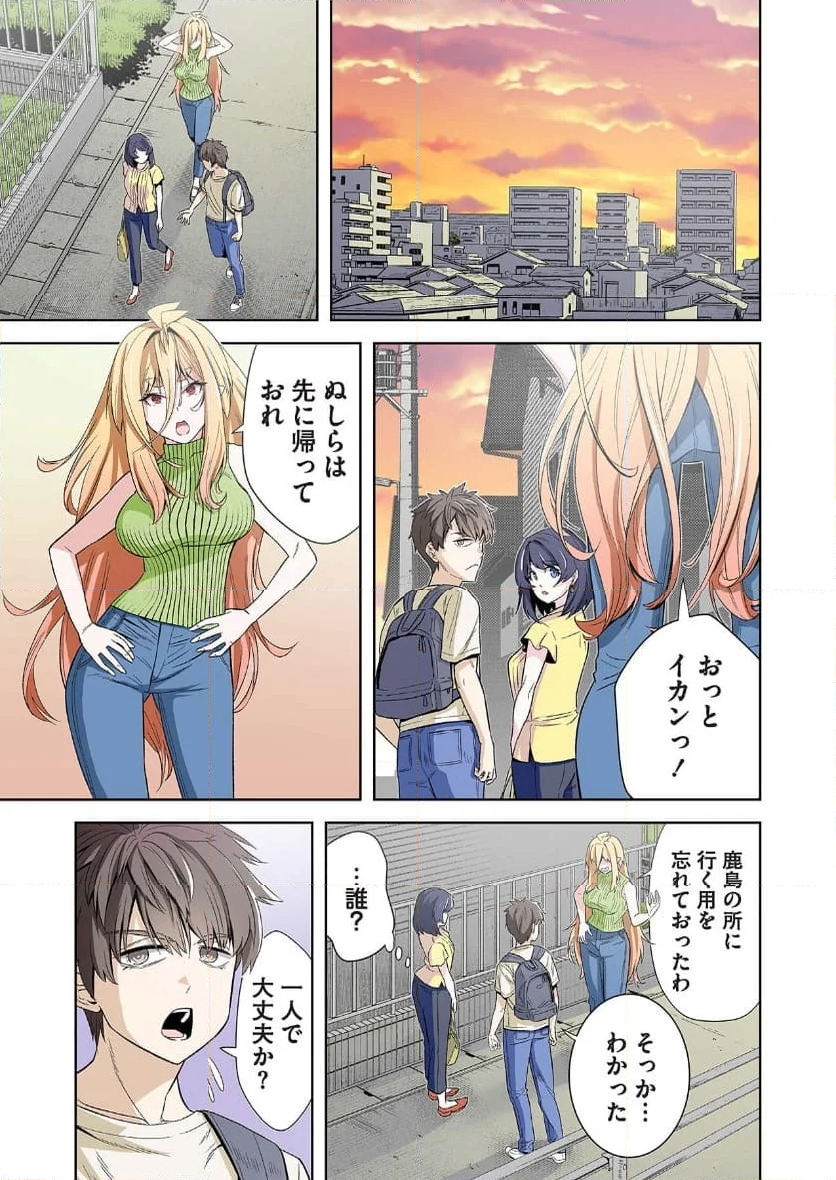 女神様のひだりて - 第11話 - Page 5