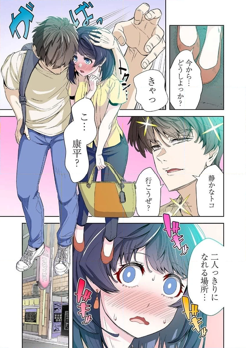 女神様のひだりて - 第11話 - Page 7