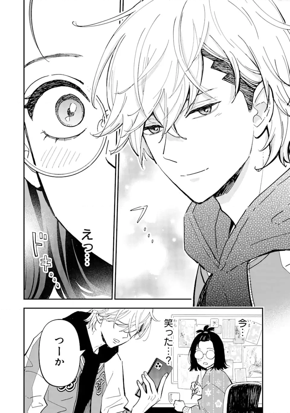ヤンキーアシスタントの芦沢くんに恋をした 第1.2話 - Trang 7