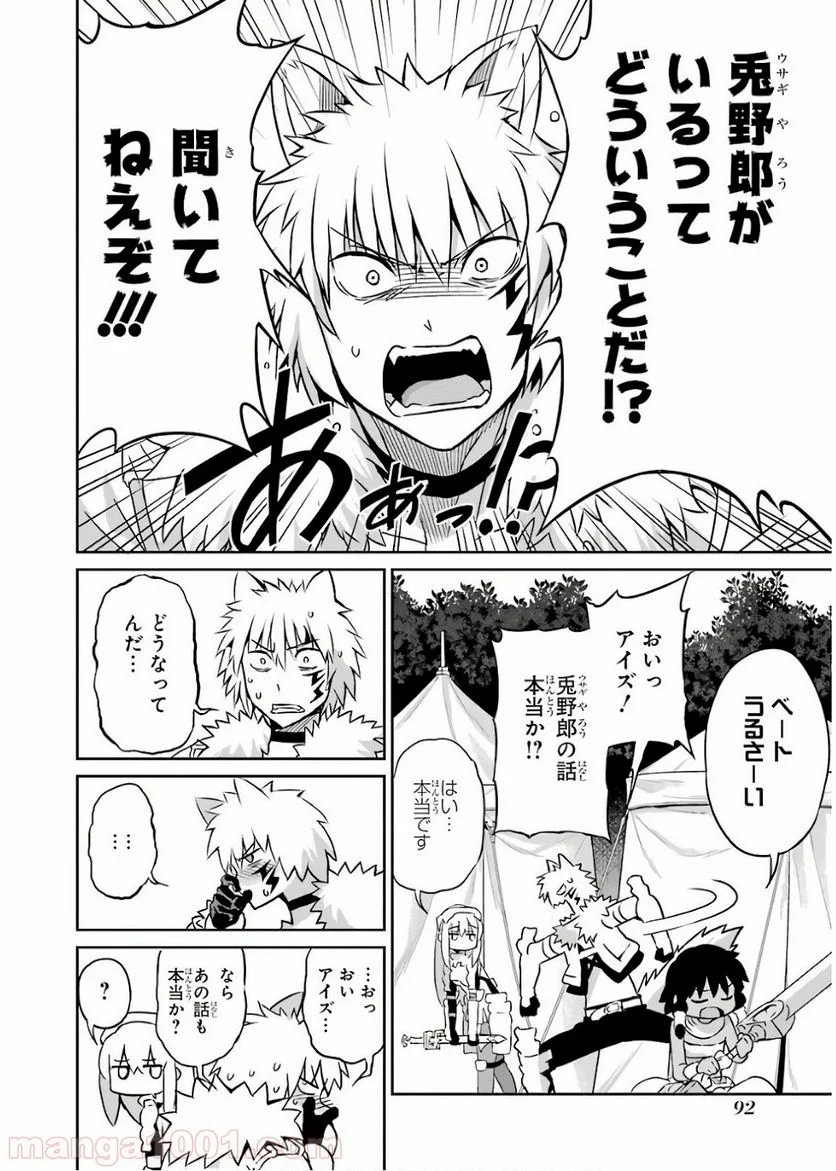 ダンジョンに出会いを求めるのは間違っているだろうか外伝 ソード・オラトリア - 第48話 - Page 12