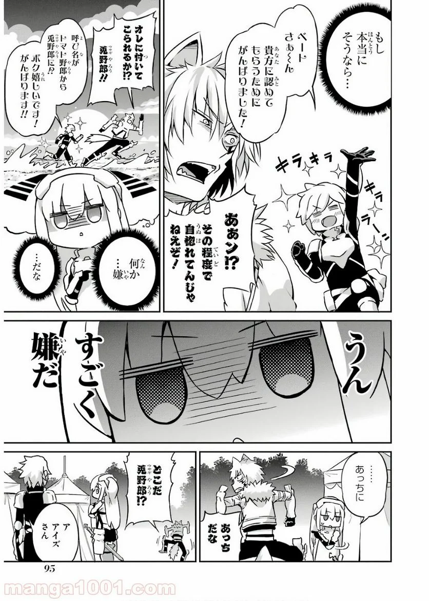 ダンジョンに出会いを求めるのは間違っているだろうか外伝 ソード・オラトリア - 第48話 - Page 15