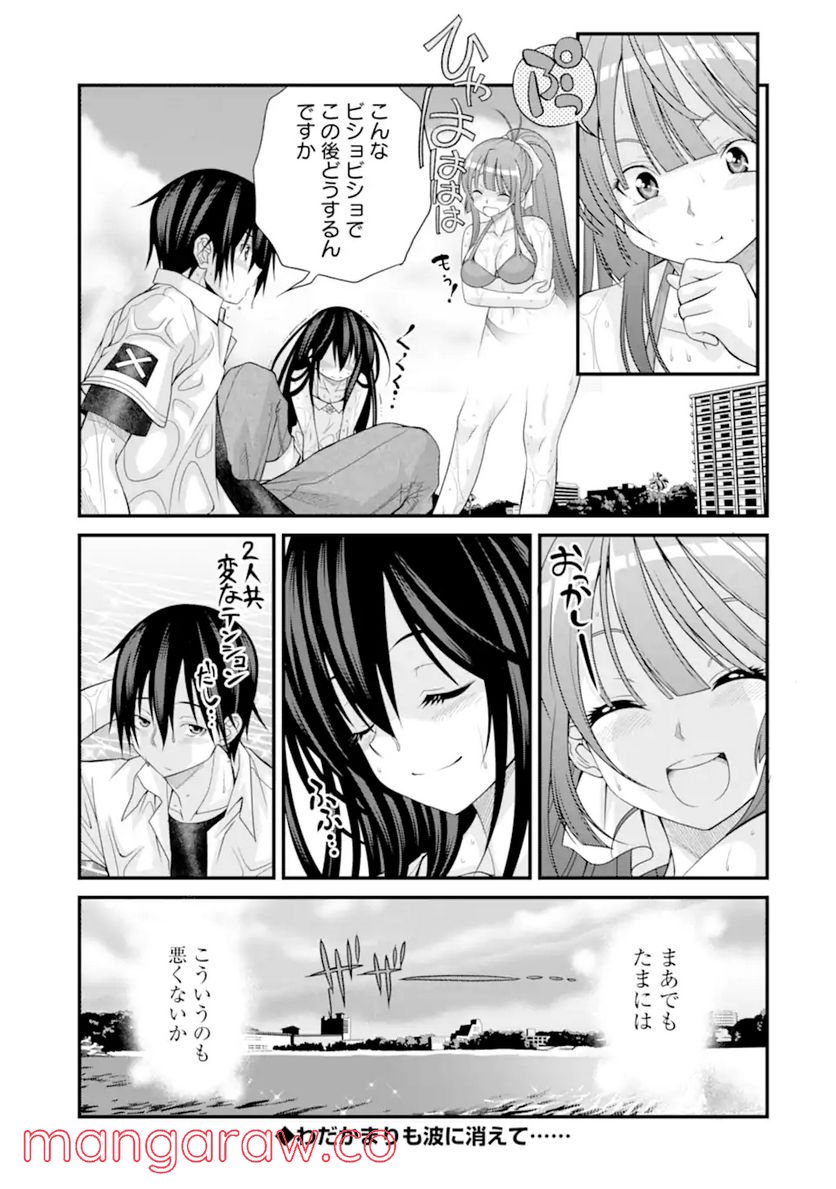 きれいな黒髪の高階さん(無職)と付き合うことになった - 第14話 - Page 29