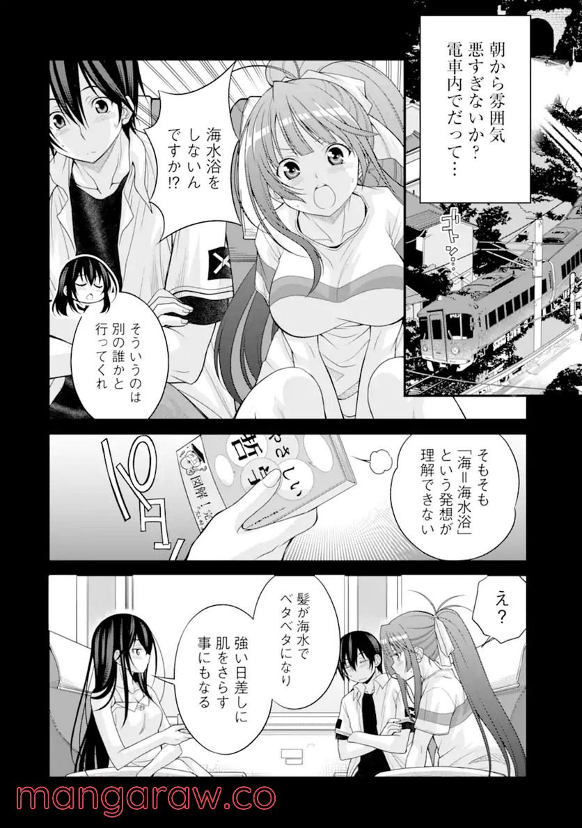 きれいな黒髪の高階さん(無職)と付き合うことになった - 第14話 - Page 4