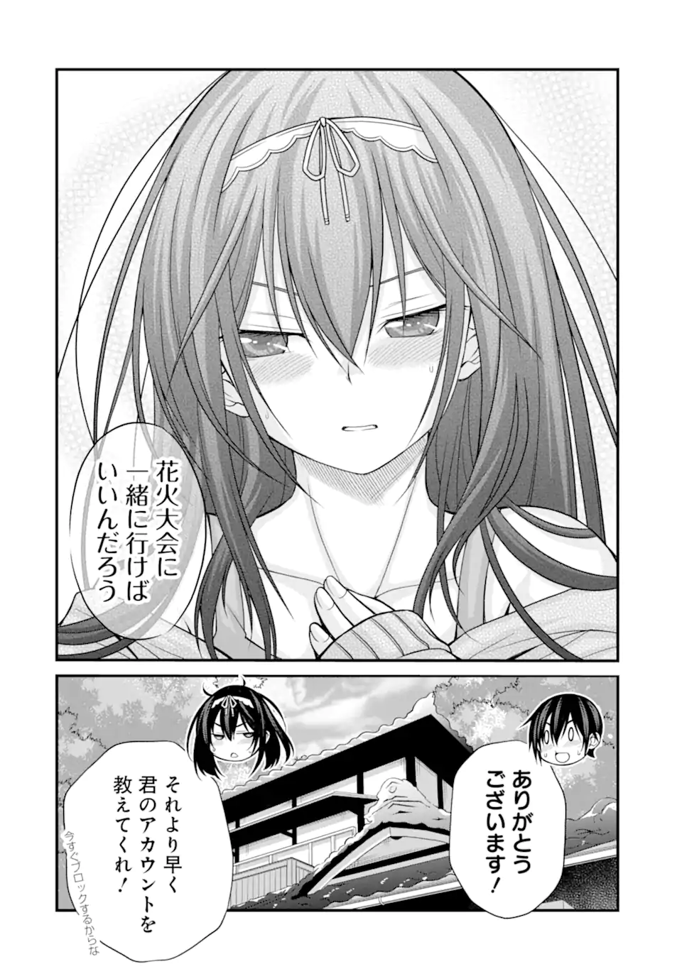 きれいな黒髪の高階さん(無職)と付き合うことになった - 第18話 - Page 22