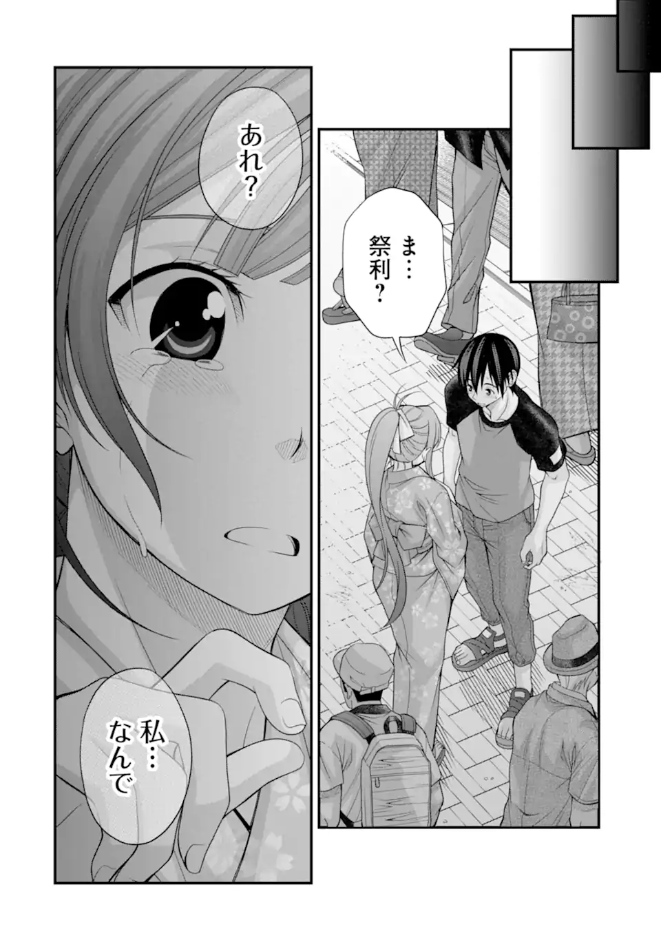 きれいな黒髪の高階さん(無職)と付き合うことになった - 第20話 - Page 6