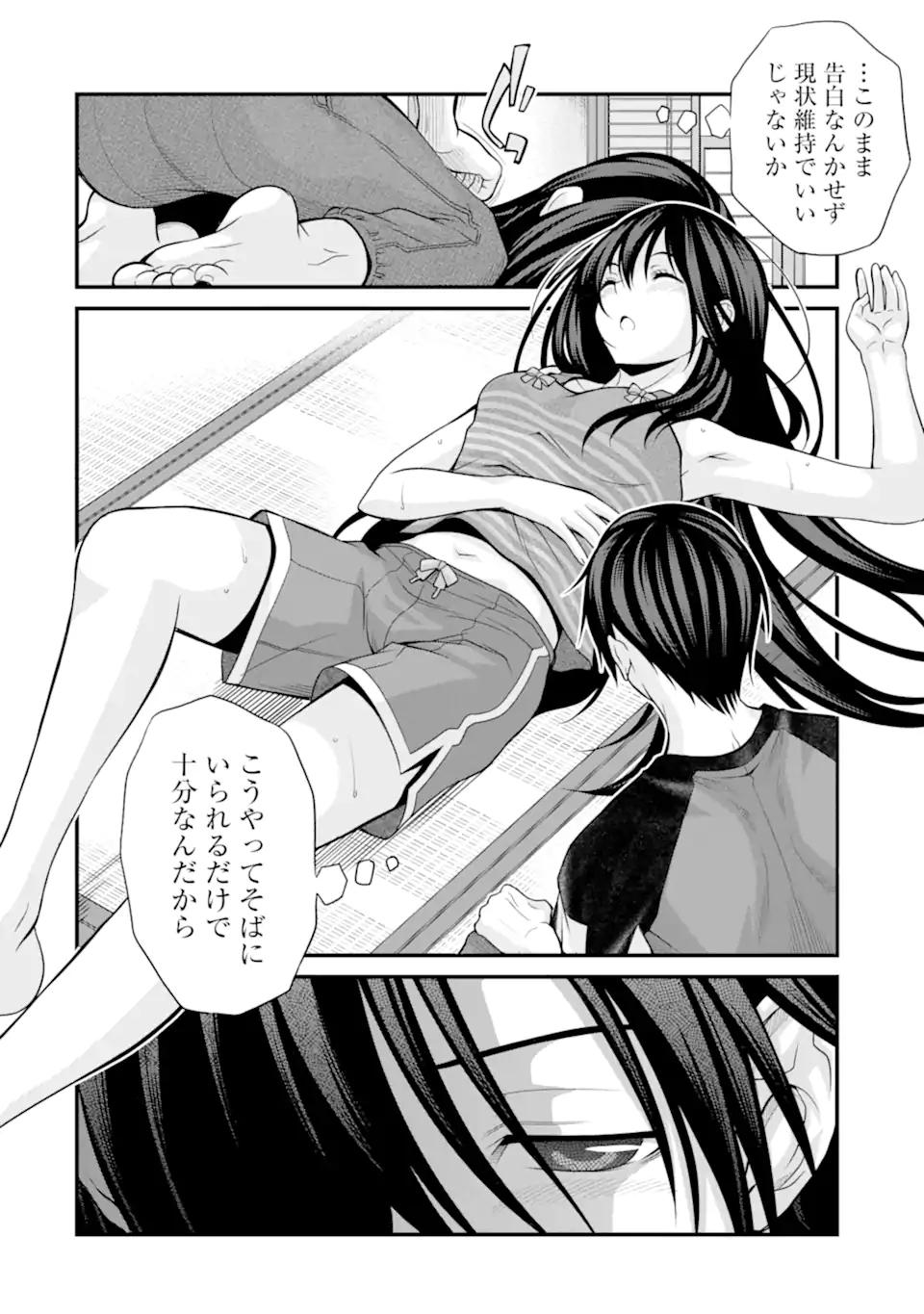 きれいな黒髪の高階さん(無職)と付き合うことになった - 第21話 - Page 10