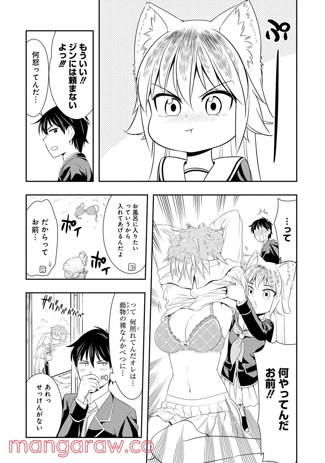 群れなせ！シートン学園 - 第4話 - Page 8