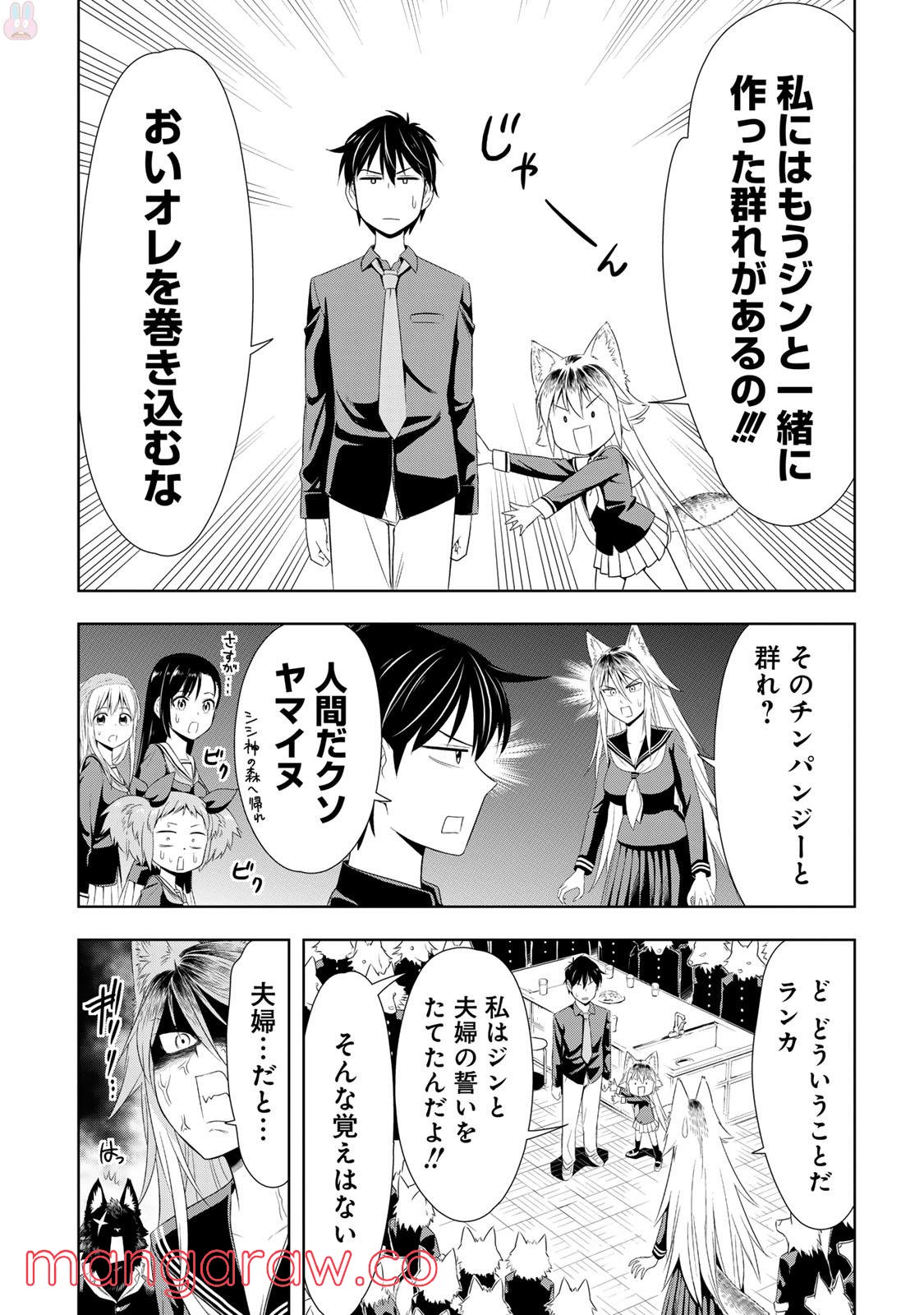 群れなせ！シートン学園 - 第6話 - Page 11