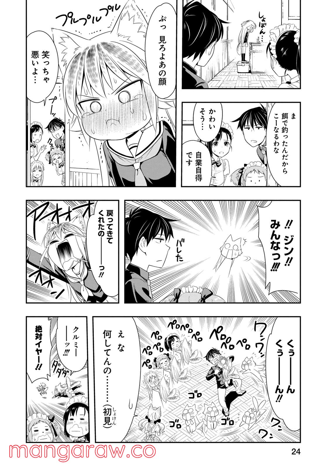 群れなせ！シートン学園 - 第7話 - Page 24