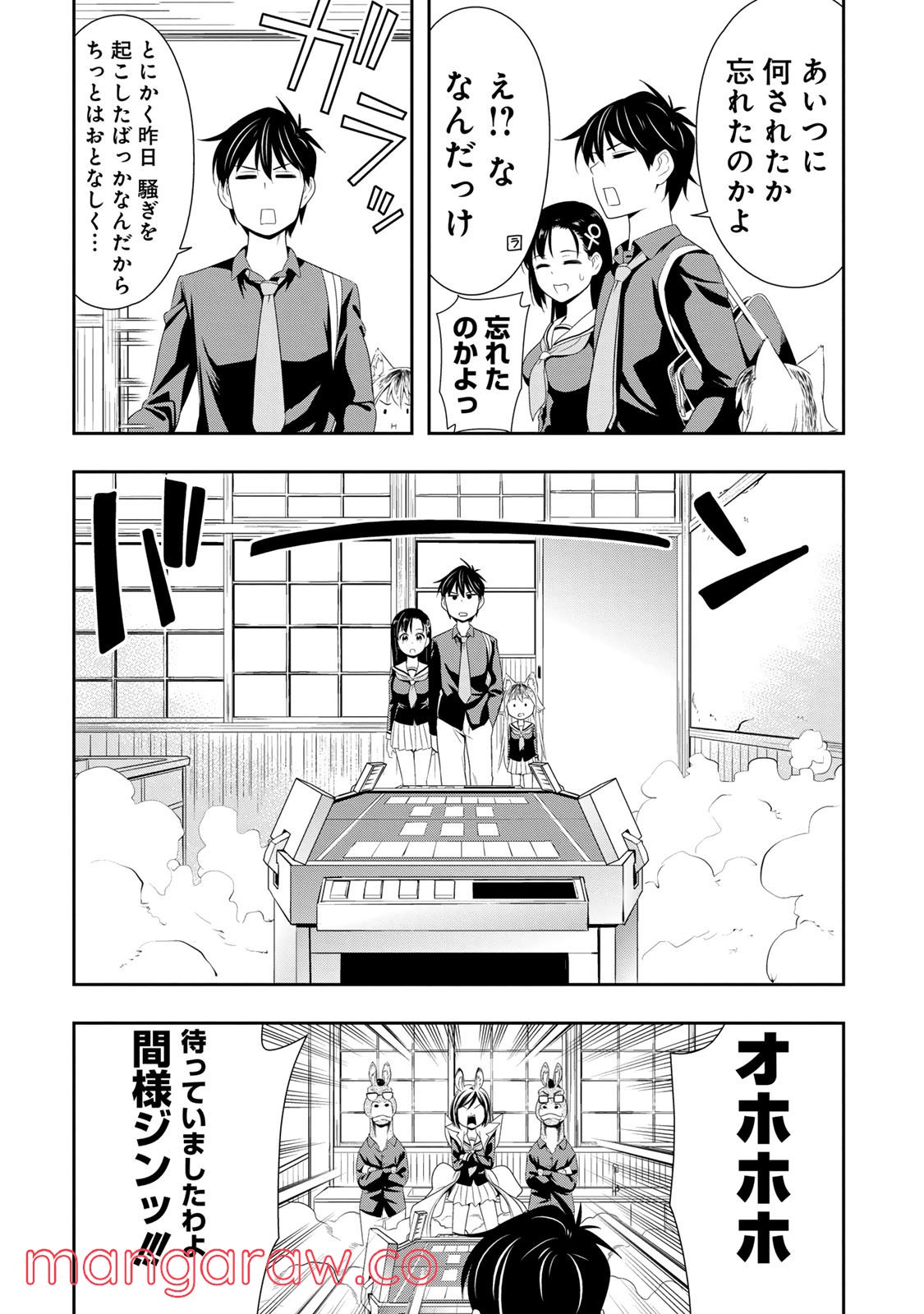 群れなせ！シートン学園 - 第8話 - Page 10