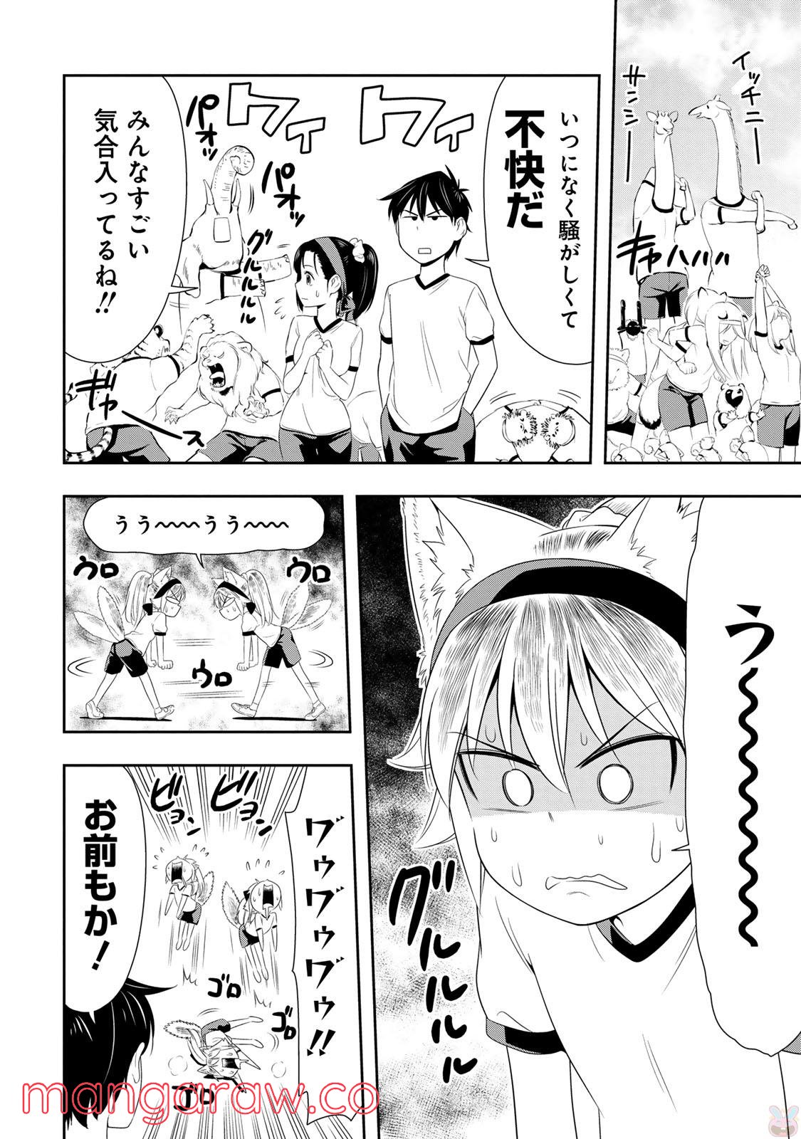 群れなせ！シートン学園 - 第9話 - Page 6