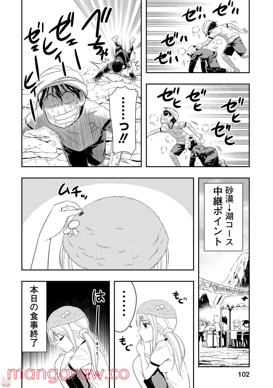 群れなせ！シートン学園 - 第10話 - Page 18