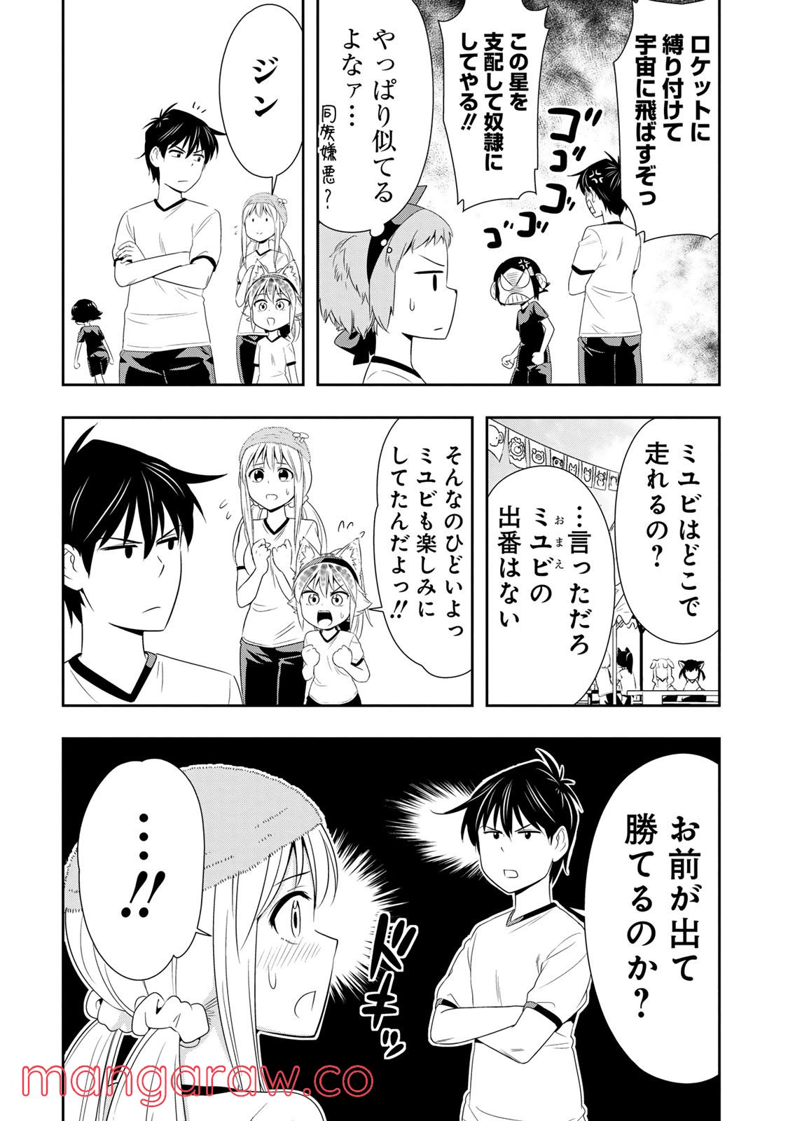 群れなせ！シートン学園 - 第10話 - Page 10