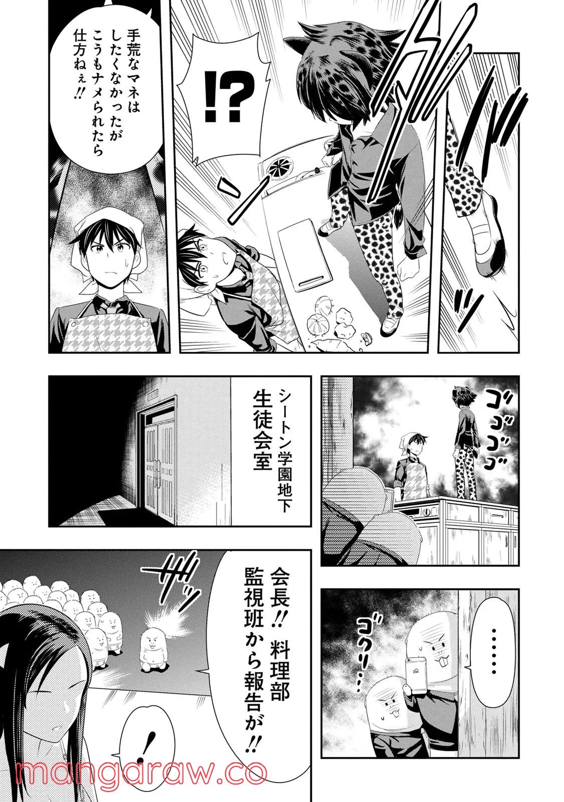 群れなせ！シートン学園 - 第14話 - Page 15