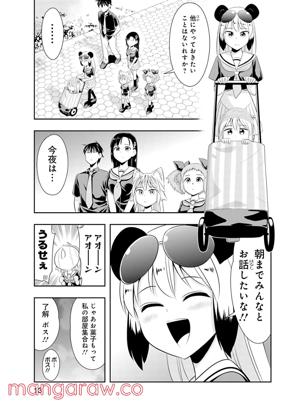 群れなせ！シートン学園 - 第40話 - Page 13